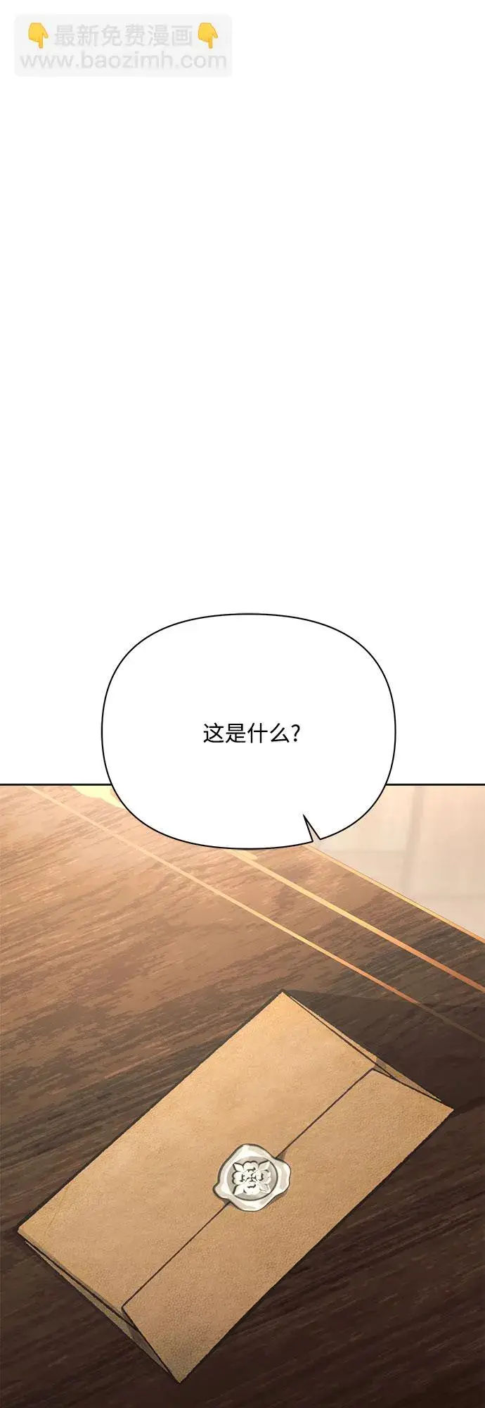 《黑暗皇女: 雅什泰洛迪》第29话图57