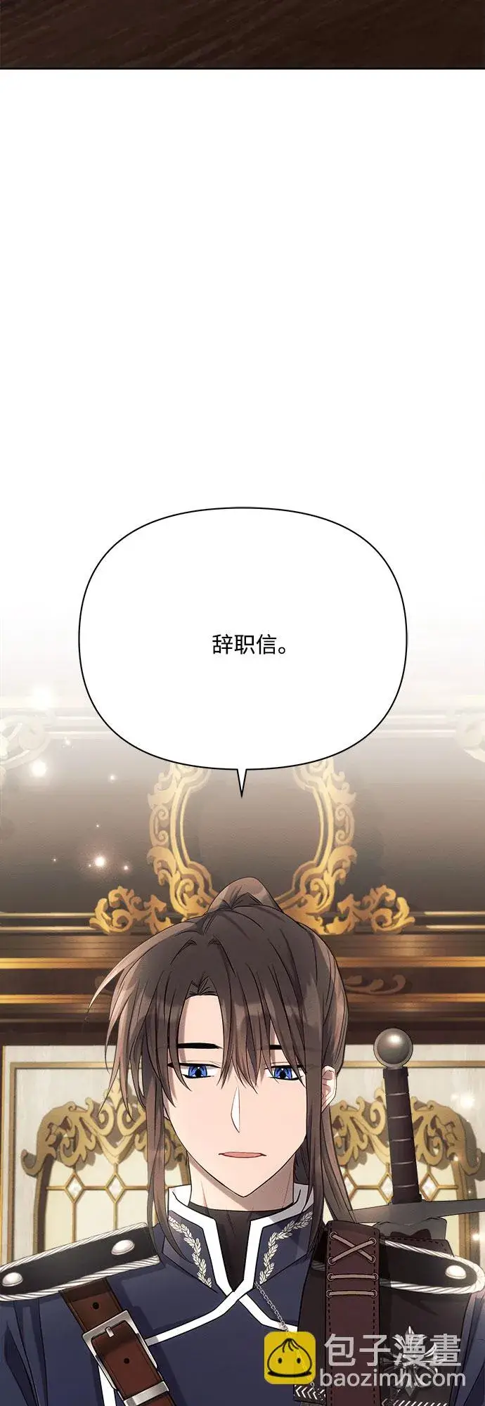 《黑暗皇女: 雅什泰洛迪》第29话图58