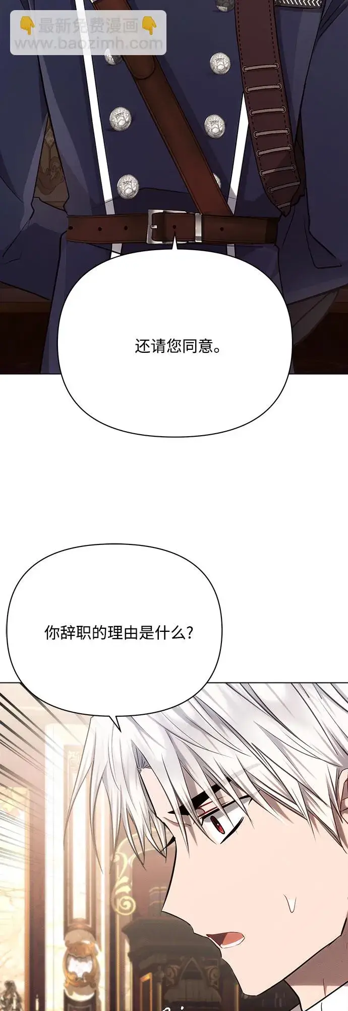《黑暗皇女: 雅什泰洛迪》第29话图59