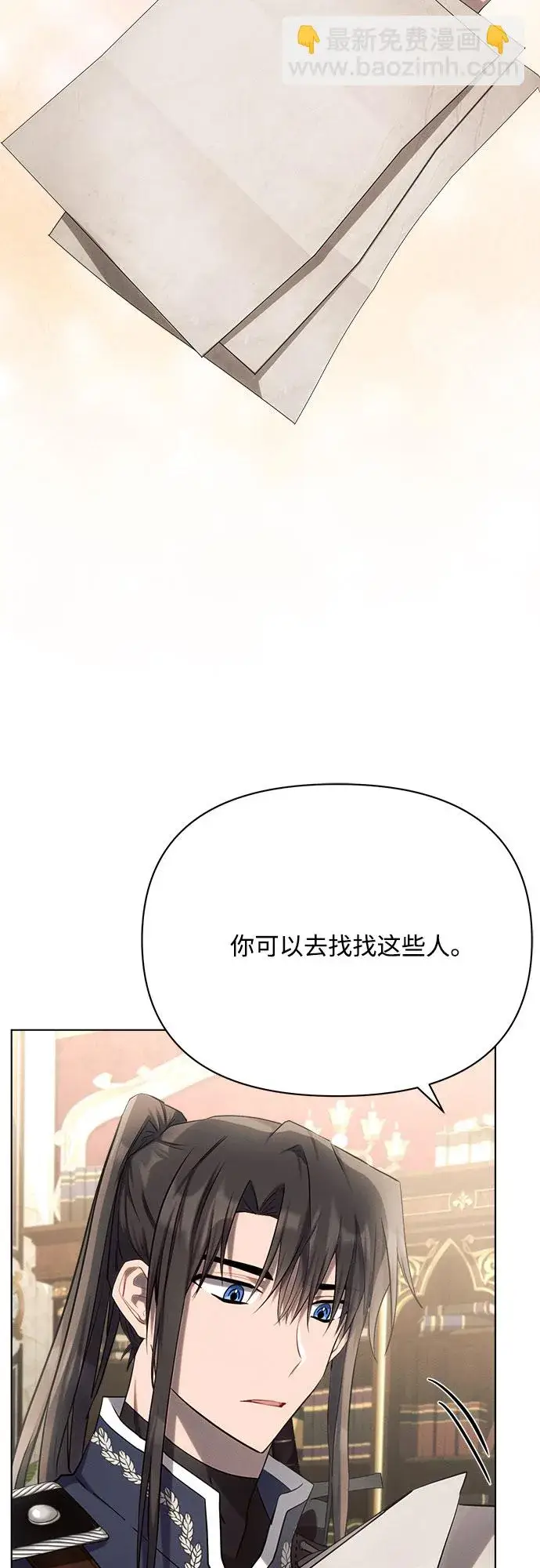 《黑暗皇女: 雅什泰洛迪》第29话图79
