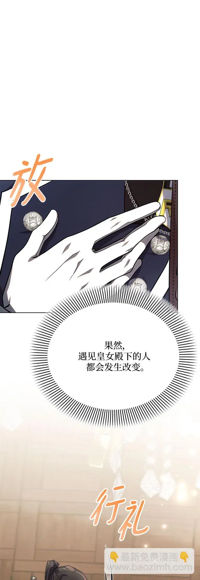 《黑暗皇女: 雅什泰洛迪》第30话图13