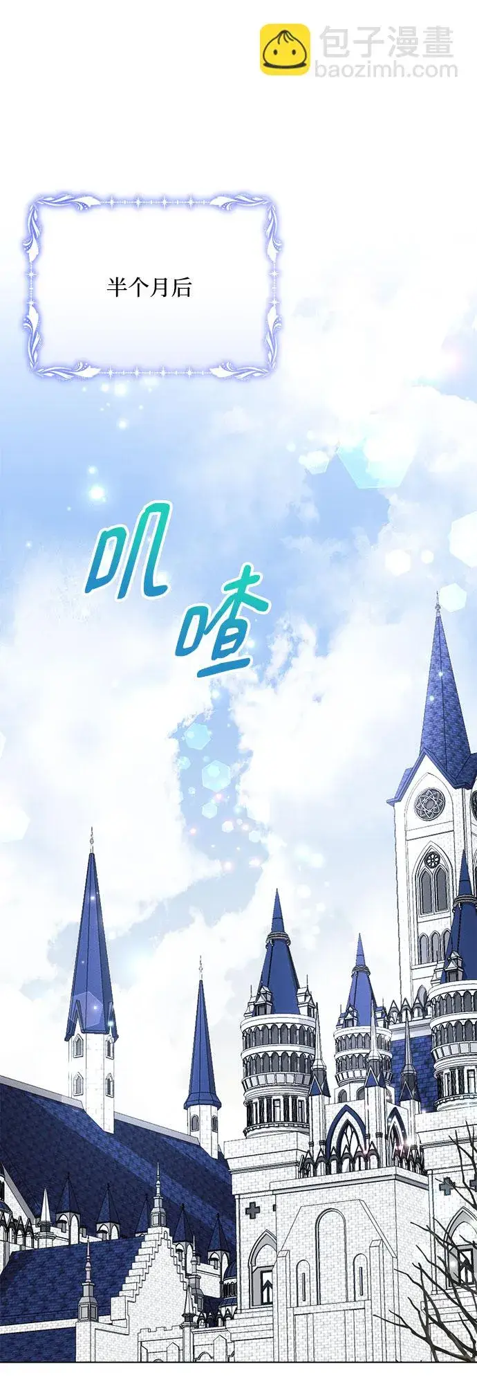 《黑暗皇女: 雅什泰洛迪》第30话图18