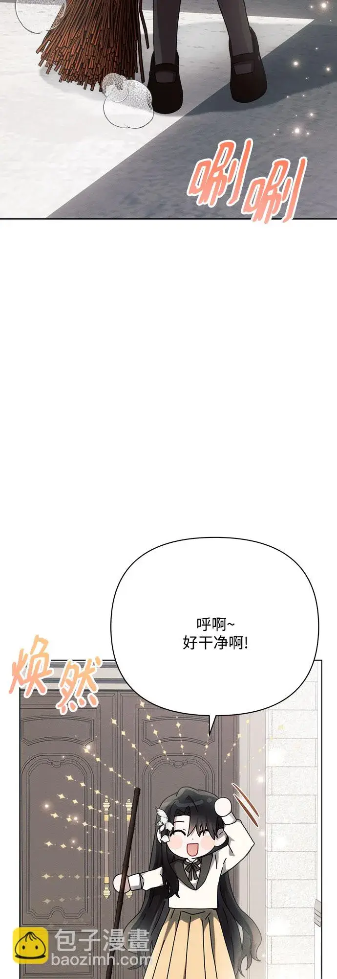 《黑暗皇女: 雅什泰洛迪》第30话图21
