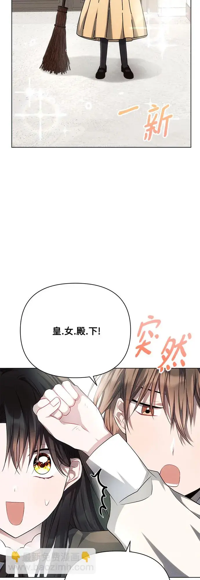 《黑暗皇女: 雅什泰洛迪》第30话图22