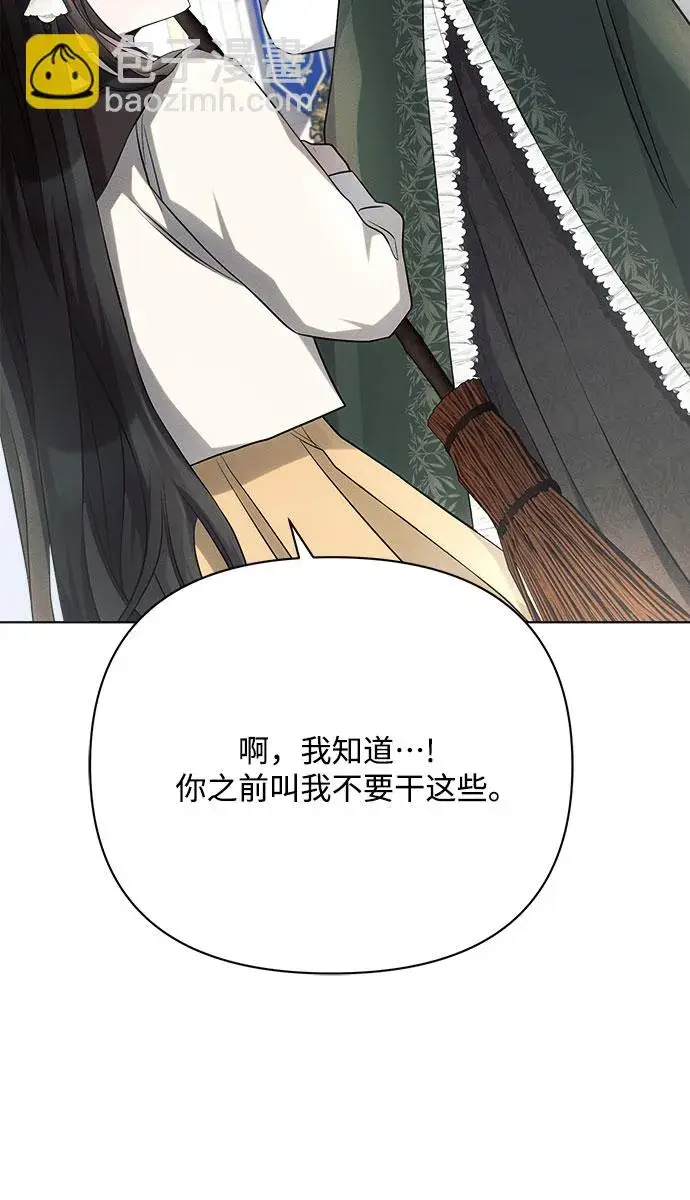 《黑暗皇女: 雅什泰洛迪》第30话图24