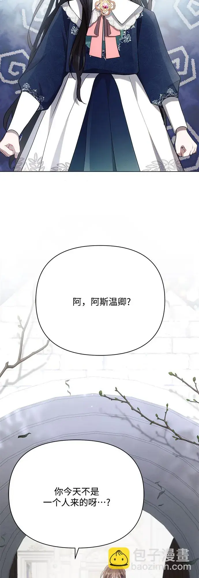 《黑暗皇女: 雅什泰洛迪》第30话图33