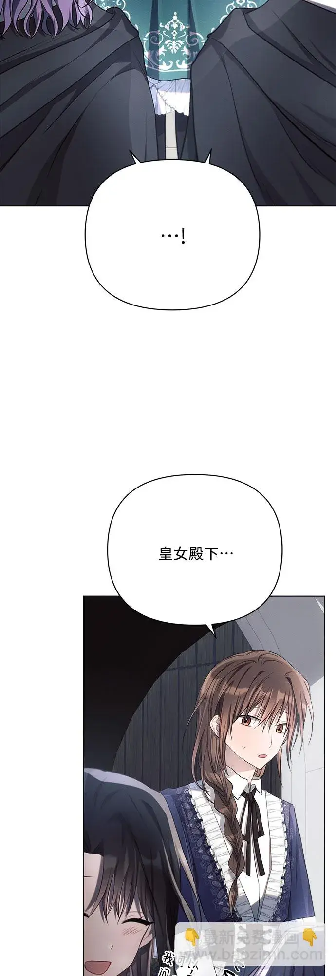 《黑暗皇女: 雅什泰洛迪》第30话图46