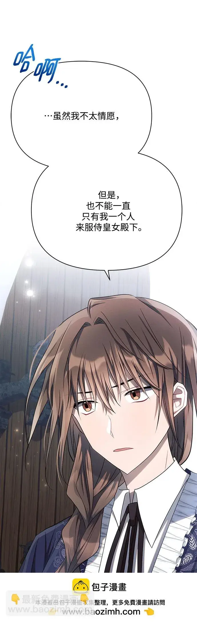《黑暗皇女: 雅什泰洛迪》第30话图50