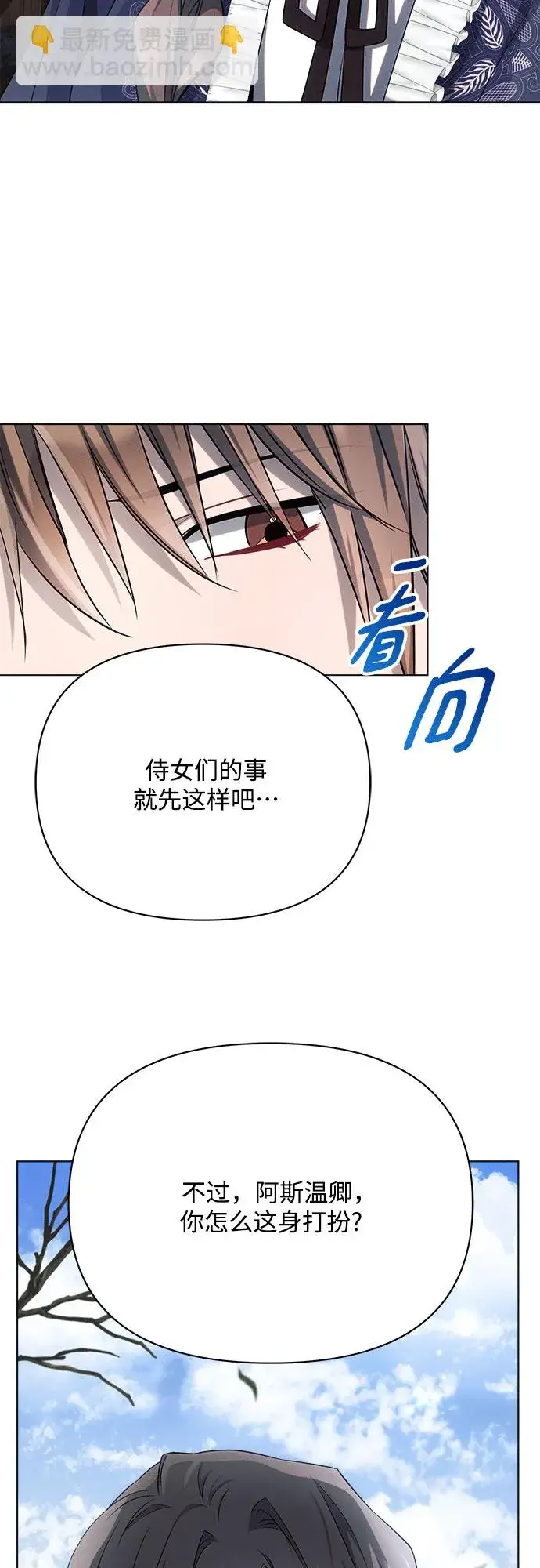 《黑暗皇女: 雅什泰洛迪》第30话图51