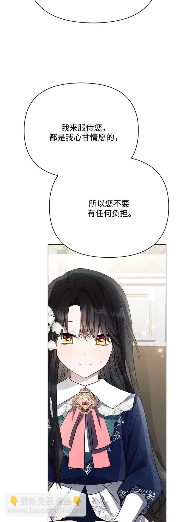 《黑暗皇女: 雅什泰洛迪》第30话图58