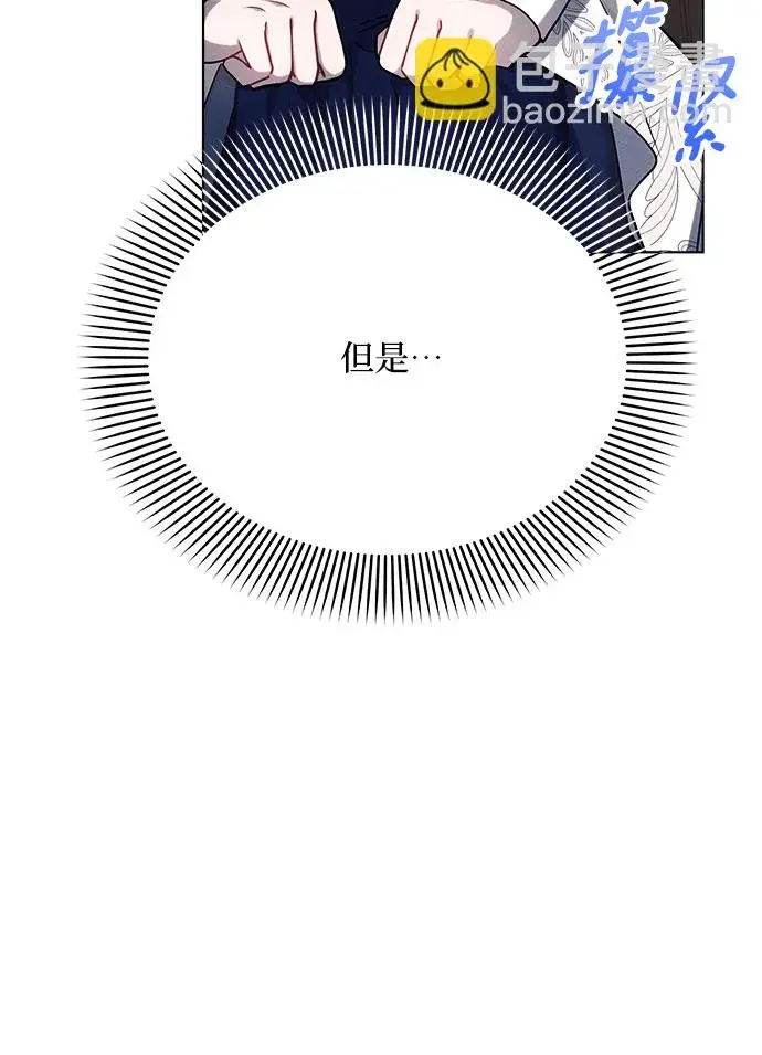 《黑暗皇女: 雅什泰洛迪》第30话图59