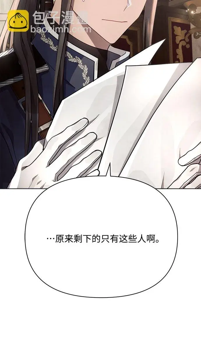 《黑暗皇女: 雅什泰洛迪》第30话图6