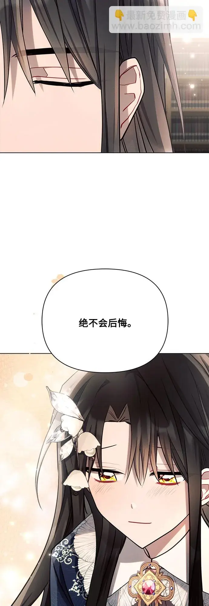 《黑暗皇女: 雅什泰洛迪》第30话图66