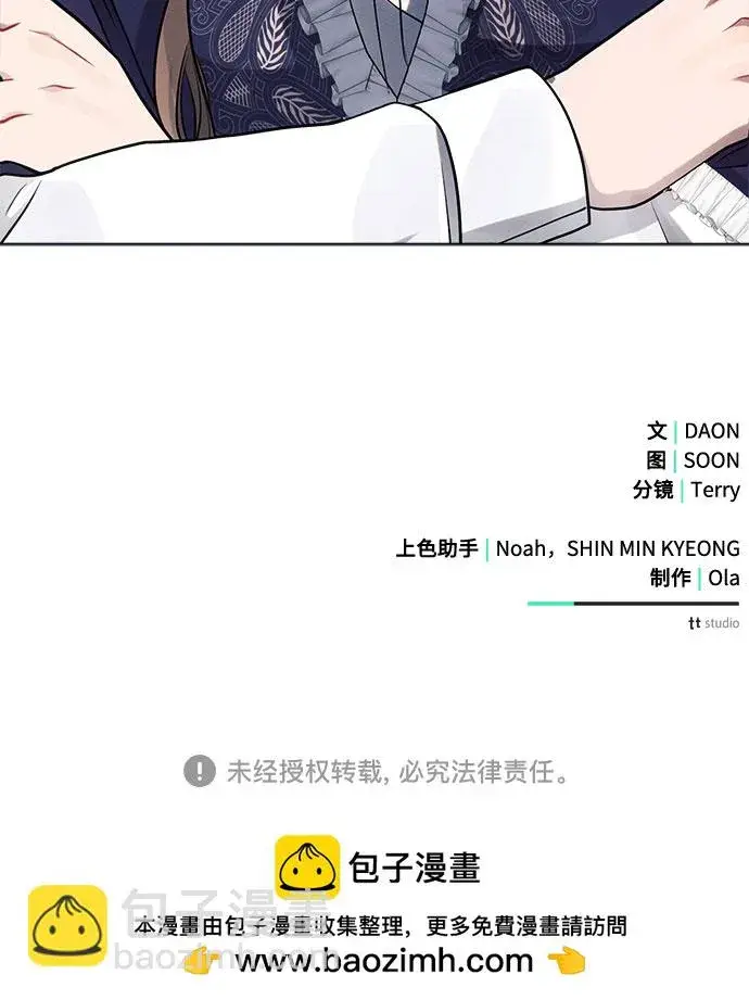 《黑暗皇女: 雅什泰洛迪》第30话图71