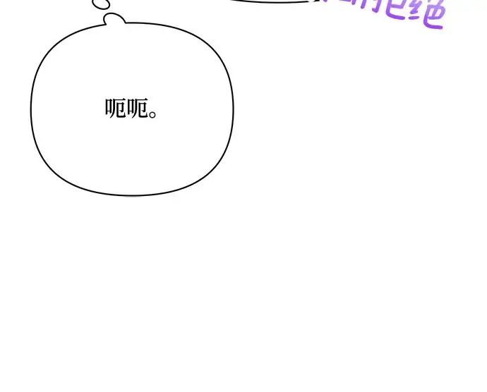 《黑暗皇女: 雅什泰洛迪》第31话图15