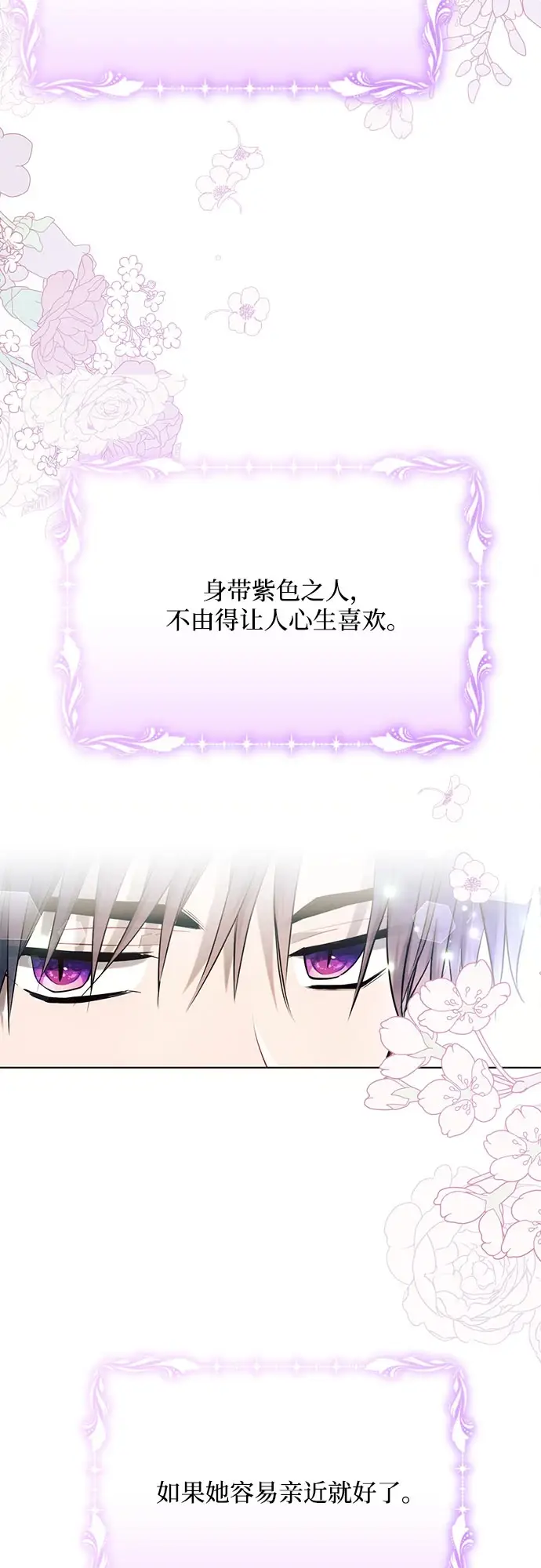 《黑暗皇女: 雅什泰洛迪》第31话图18