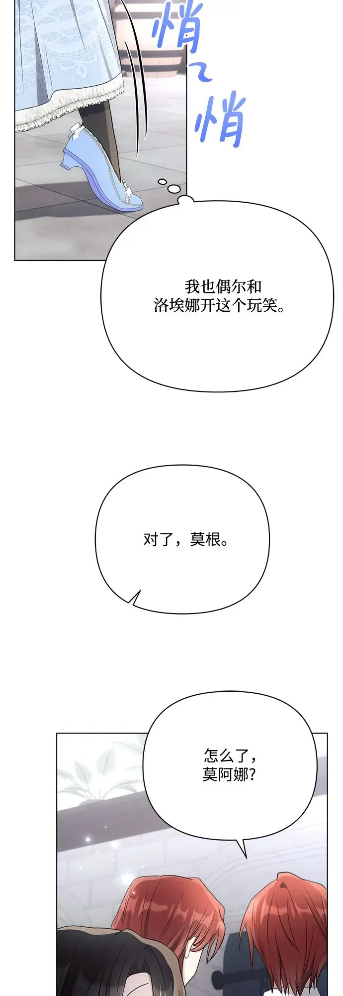 《黑暗皇女: 雅什泰洛迪》第31话图28