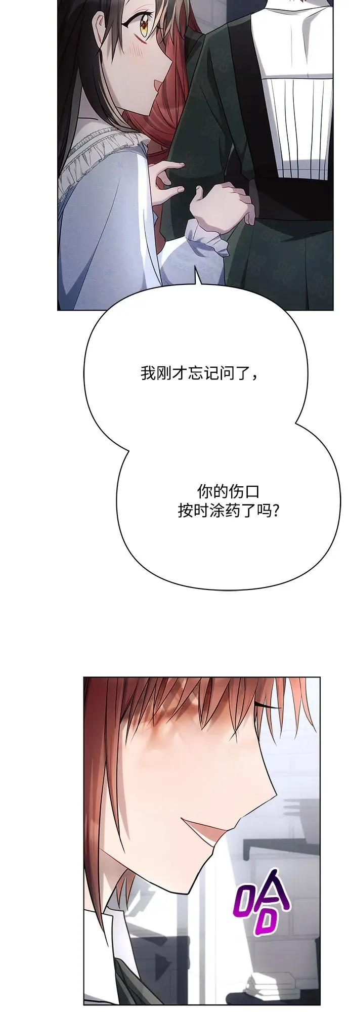 《黑暗皇女: 雅什泰洛迪》第31话图29