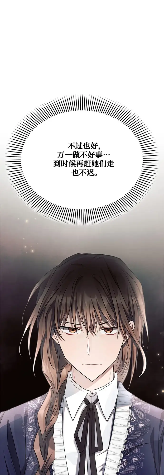 《黑暗皇女: 雅什泰洛迪》第31话图3