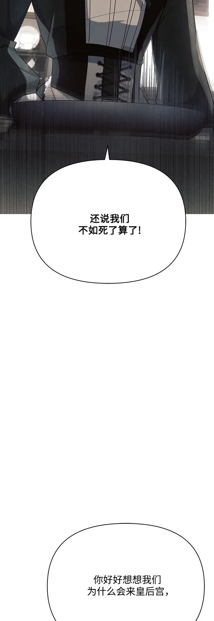 《黑暗皇女: 雅什泰洛迪》第31话图43