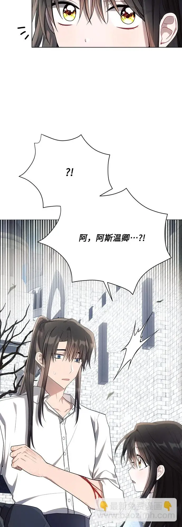 《黑暗皇女: 雅什泰洛迪》第31话图53