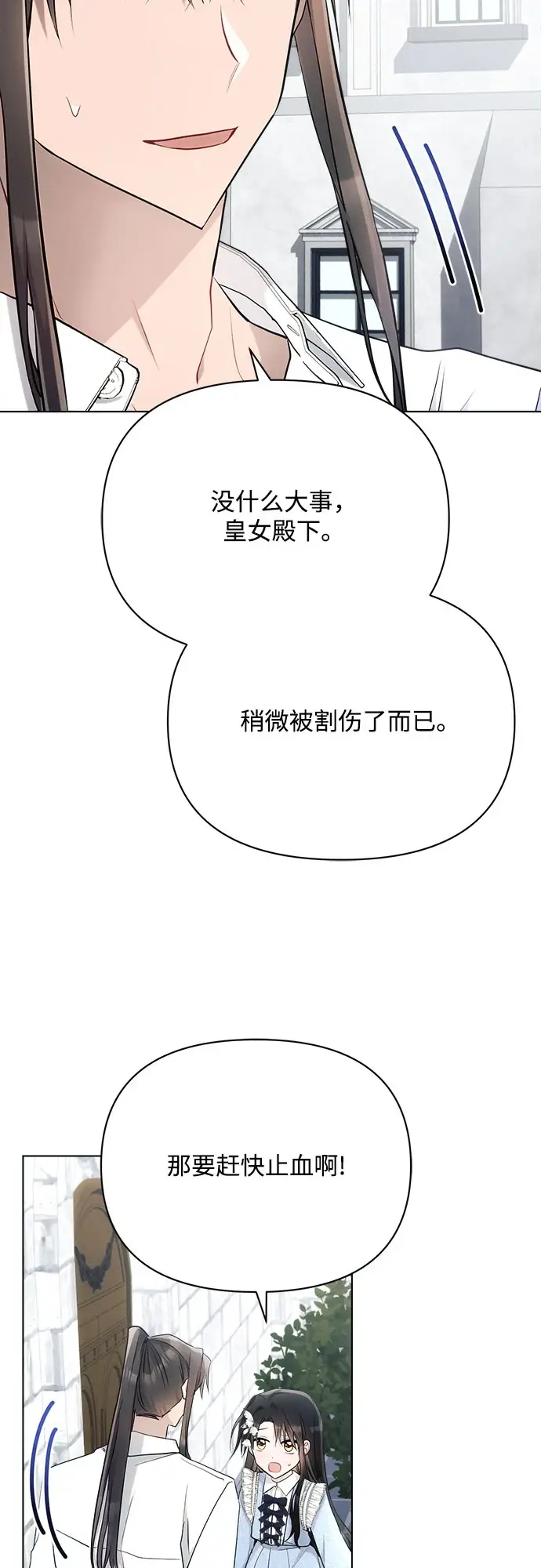 《黑暗皇女: 雅什泰洛迪》第31话图55