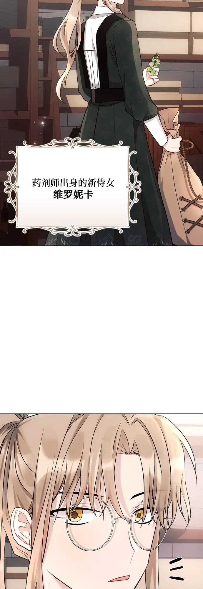 《黑暗皇女: 雅什泰洛迪》第31话图58