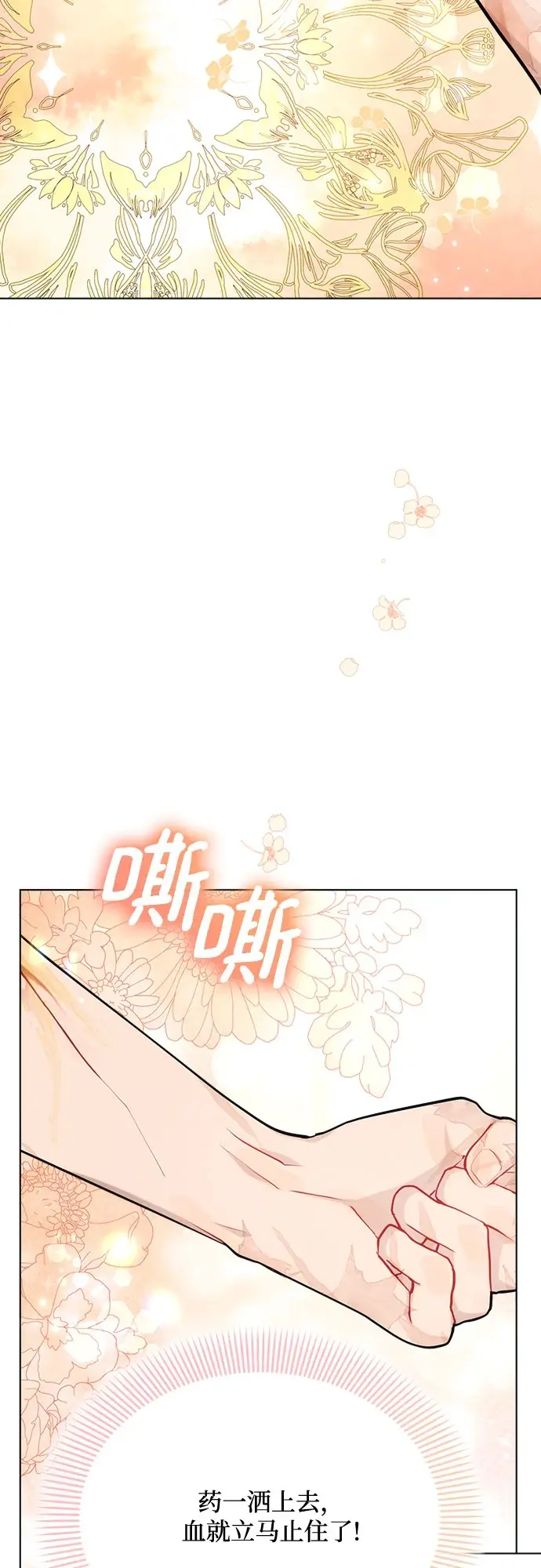 《黑暗皇女: 雅什泰洛迪》第31话图64
