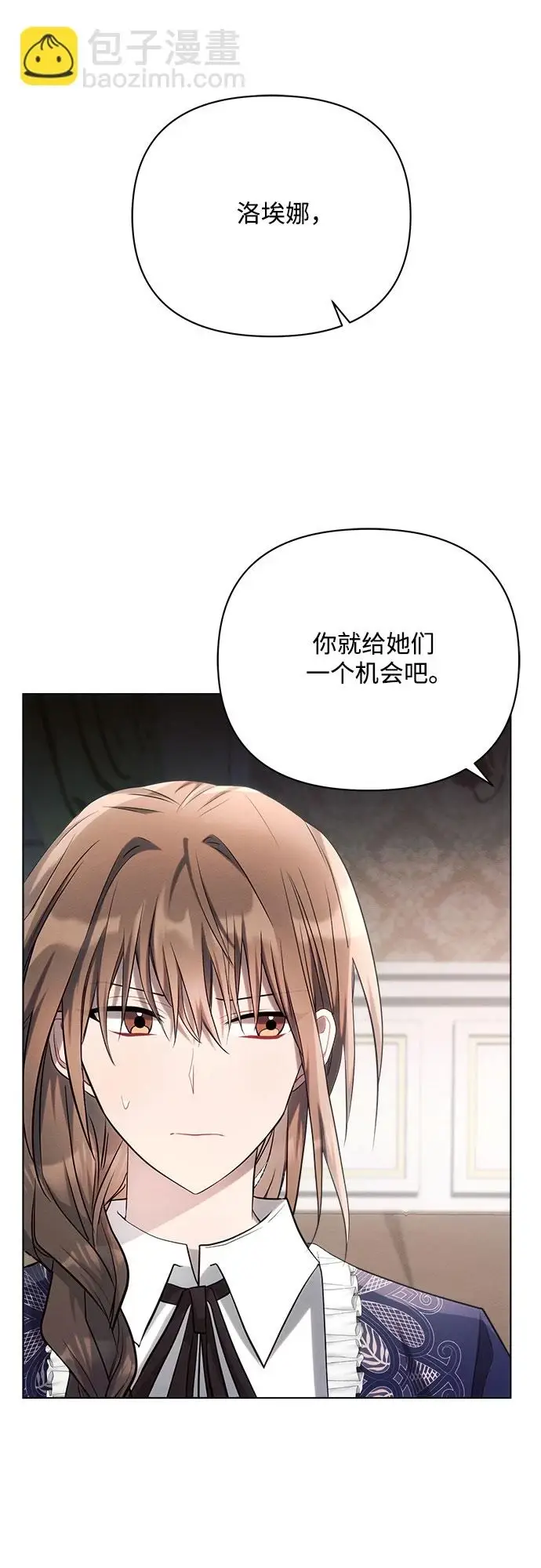 《黑暗皇女: 雅什泰洛迪》第31话图7