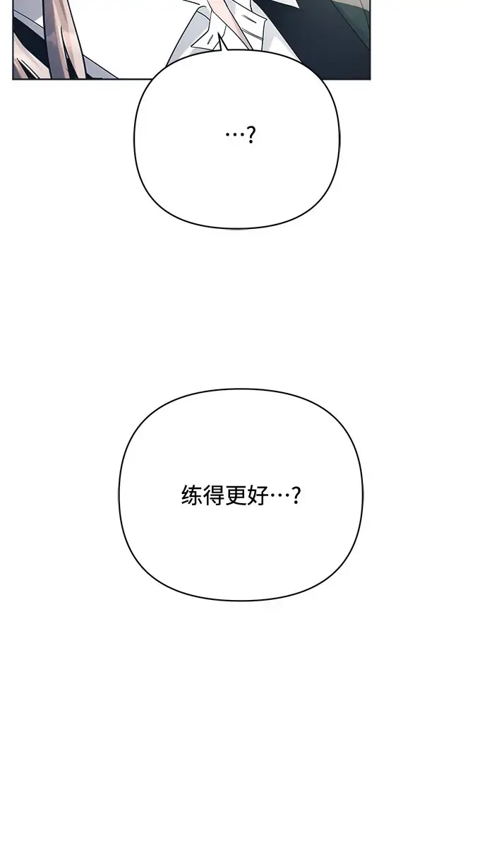《黑暗皇女: 雅什泰洛迪》第32话图15