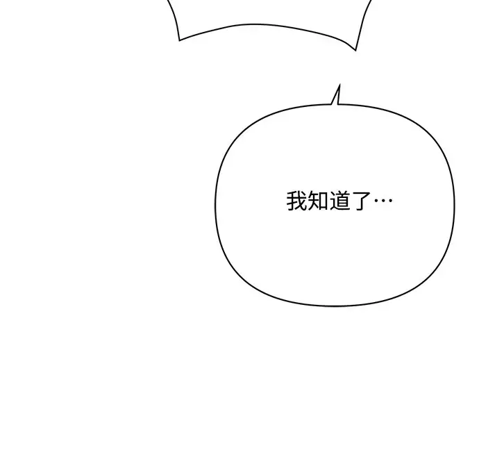 《黑暗皇女: 雅什泰洛迪》第32话图19