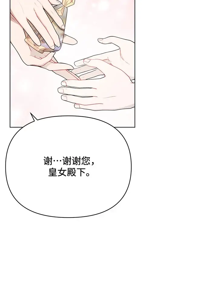 《黑暗皇女: 雅什泰洛迪》第32话图27