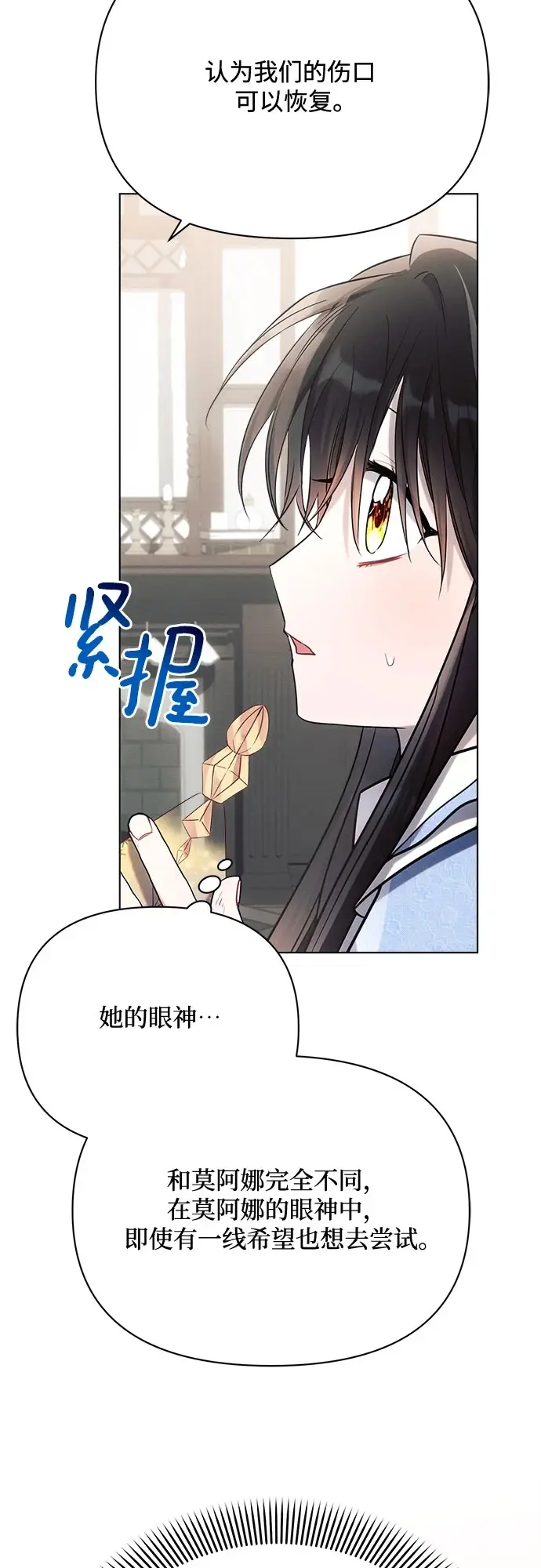 《黑暗皇女: 雅什泰洛迪》第32话图35