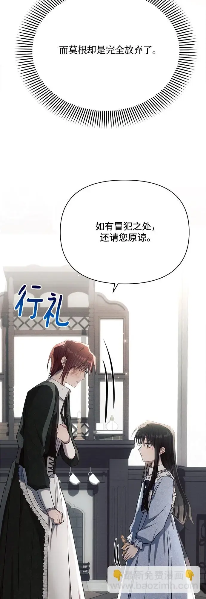 《黑暗皇女: 雅什泰洛迪》第32话图36