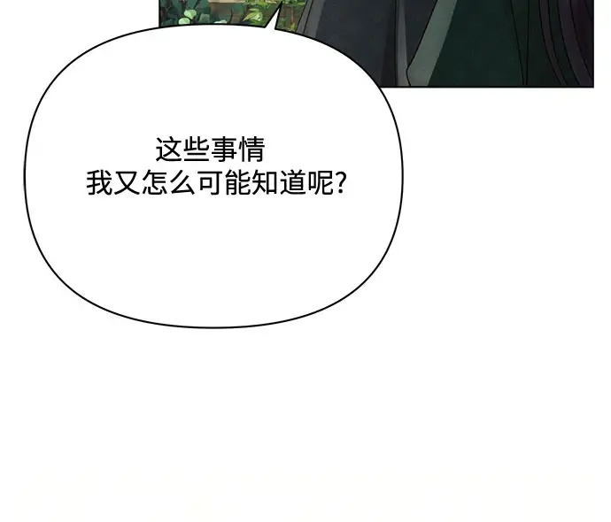 《黑暗皇女: 雅什泰洛迪》第32话图46