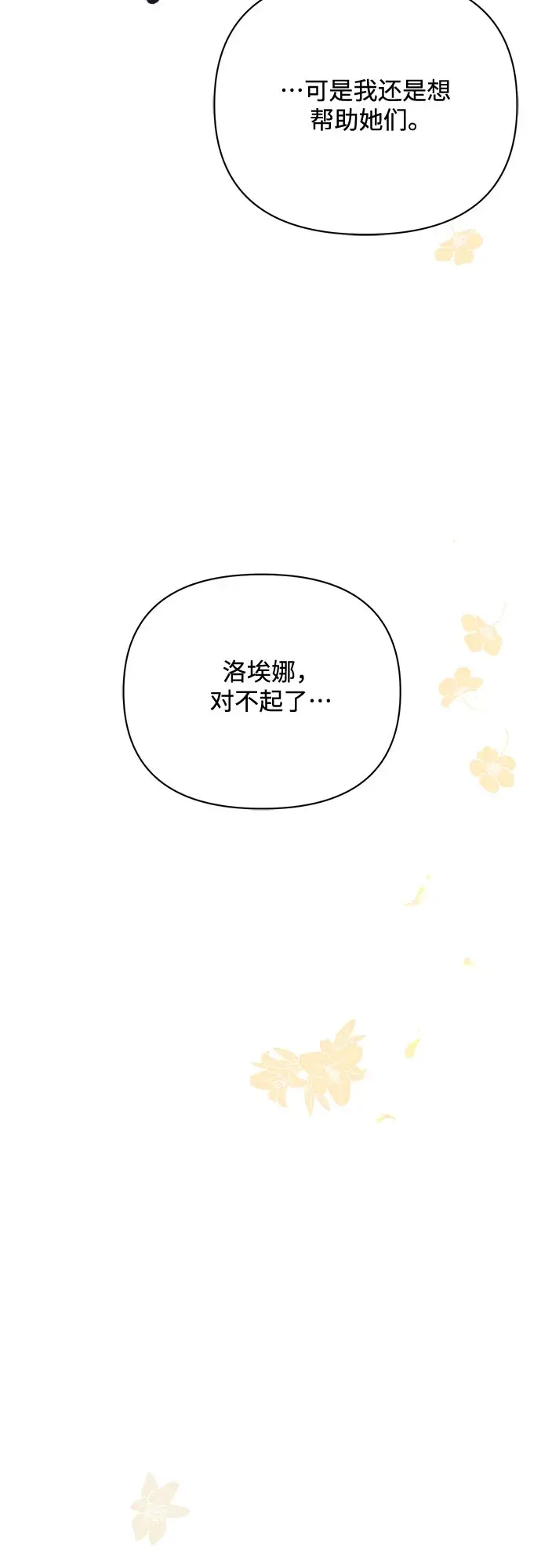 《黑暗皇女: 雅什泰洛迪》第32话图62