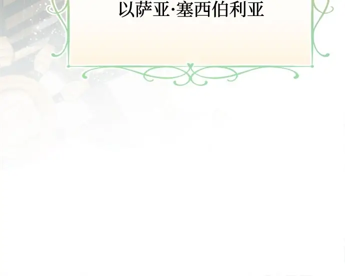 《黑暗皇女: 雅什泰洛迪》第32话图79