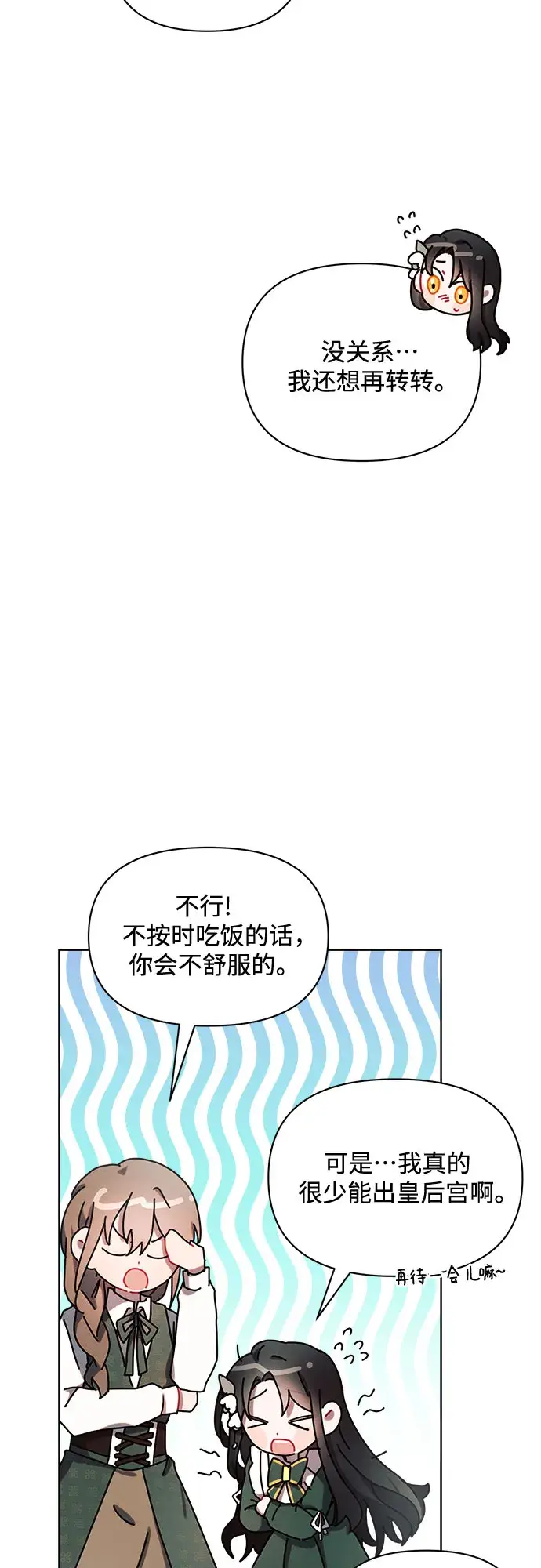 《黑暗皇女: 雅什泰洛迪》第1话图32
