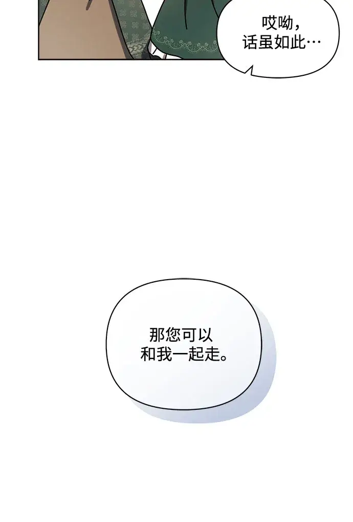 《黑暗皇女: 雅什泰洛迪》第1话图33