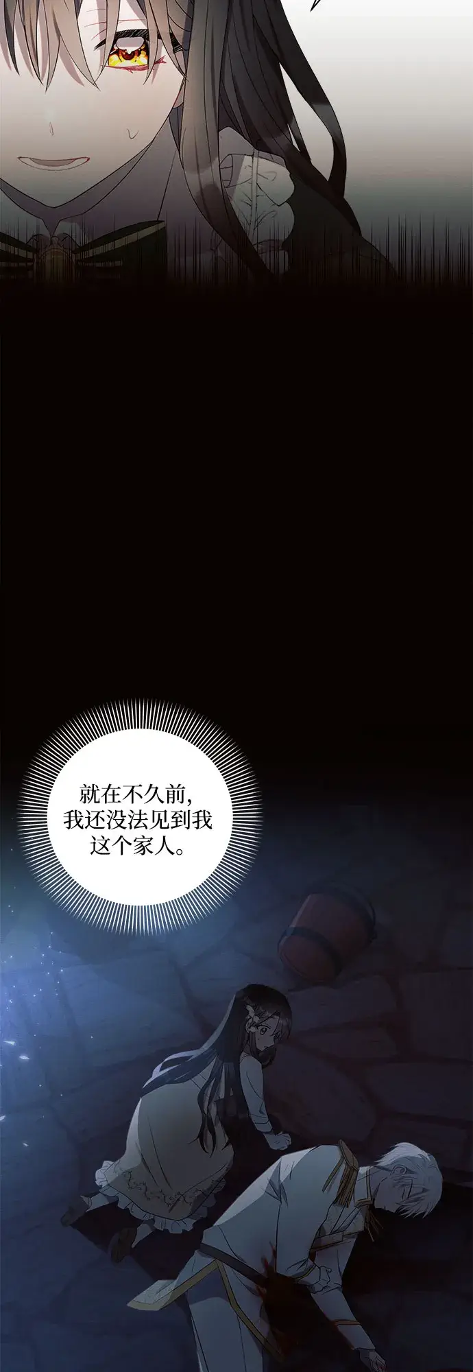 《黑暗皇女: 雅什泰洛迪》第1话图47