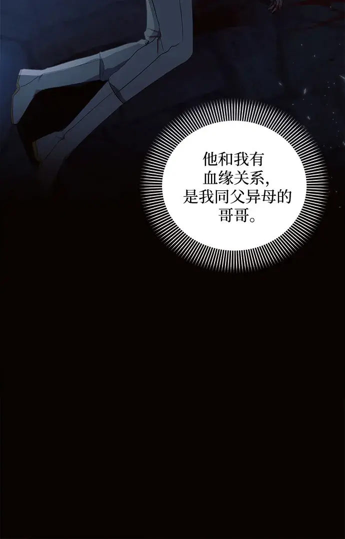 《黑暗皇女: 雅什泰洛迪》第1话图48