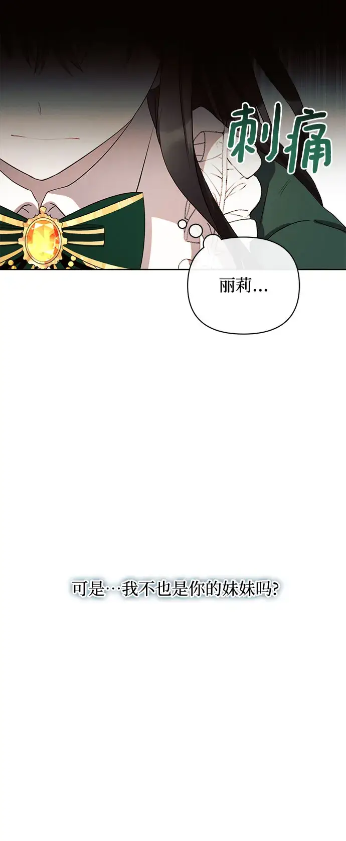 《黑暗皇女: 雅什泰洛迪》第1话图52