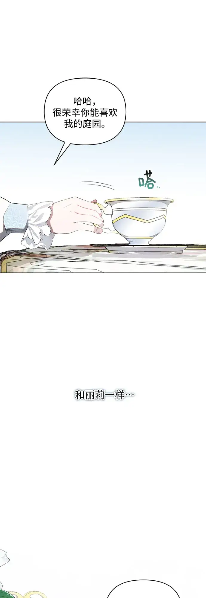 《黑暗皇女: 雅什泰洛迪》第1话图53