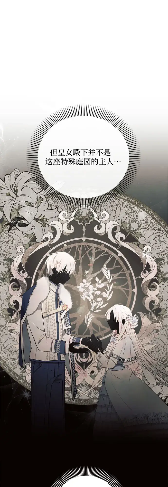 《黑暗皇女: 雅什泰洛迪》第1话图7