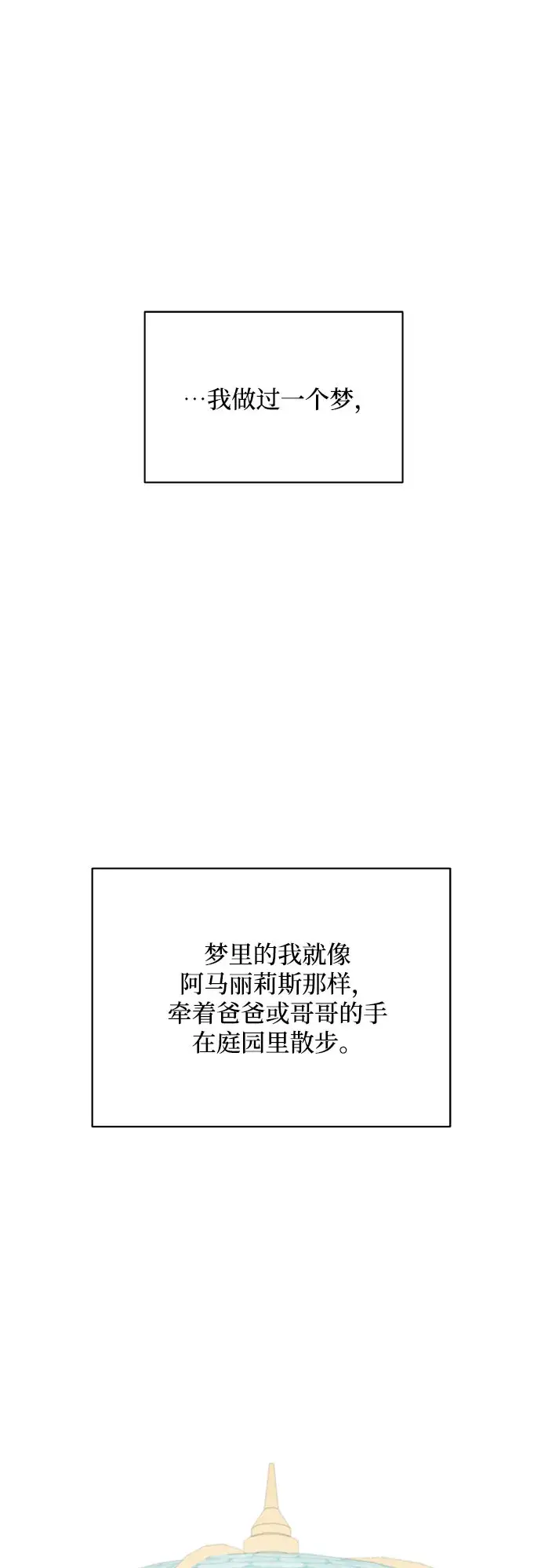 《黑暗皇女: 雅什泰洛迪》第2话图46