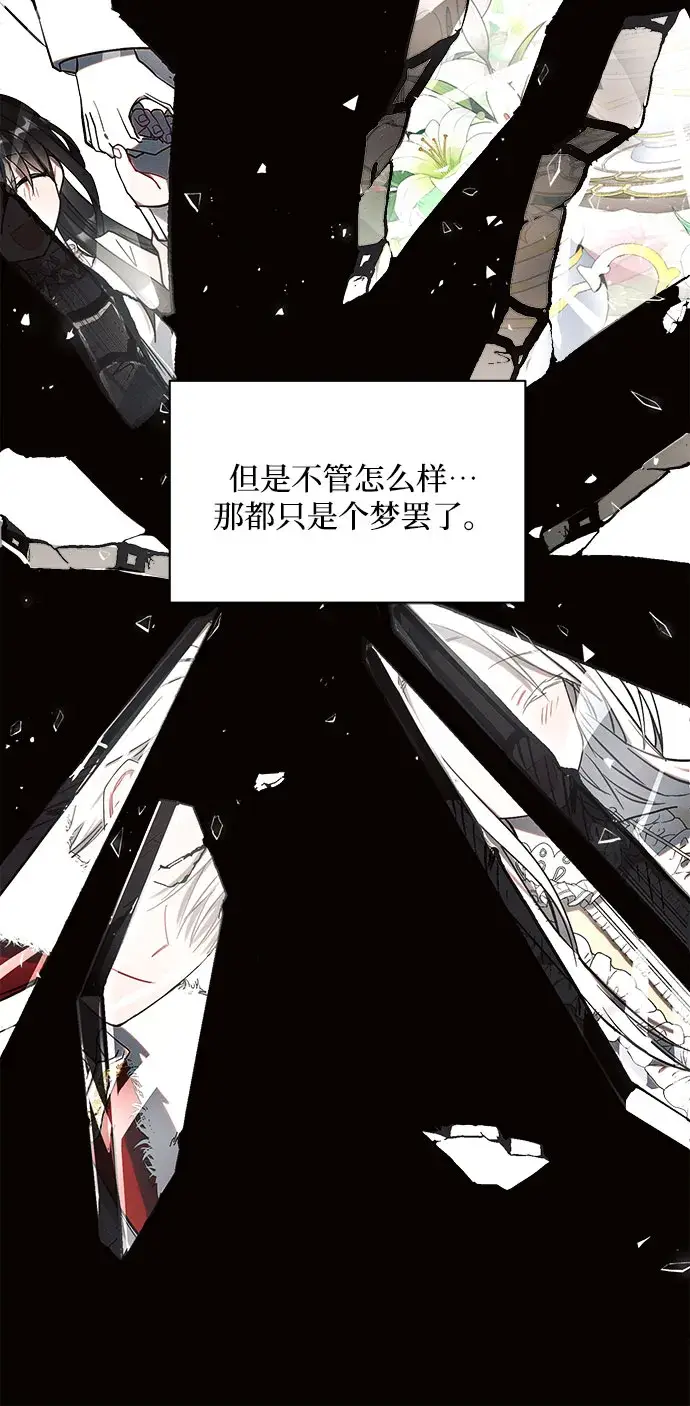 《黑暗皇女: 雅什泰洛迪》第2话图48
