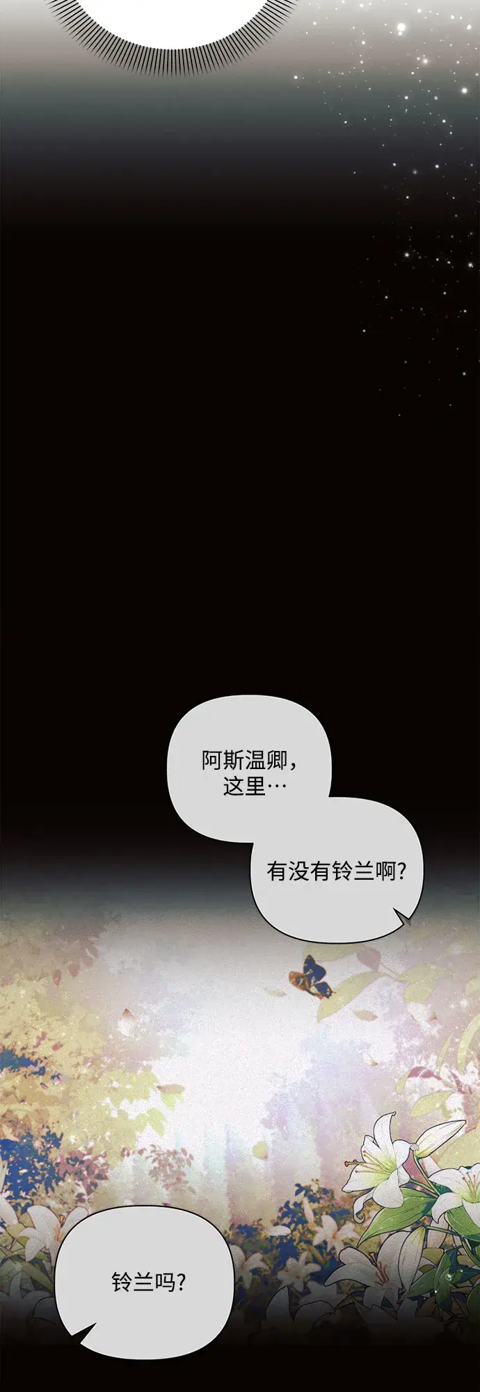 《黑暗皇女: 雅什泰洛迪》第2话图5