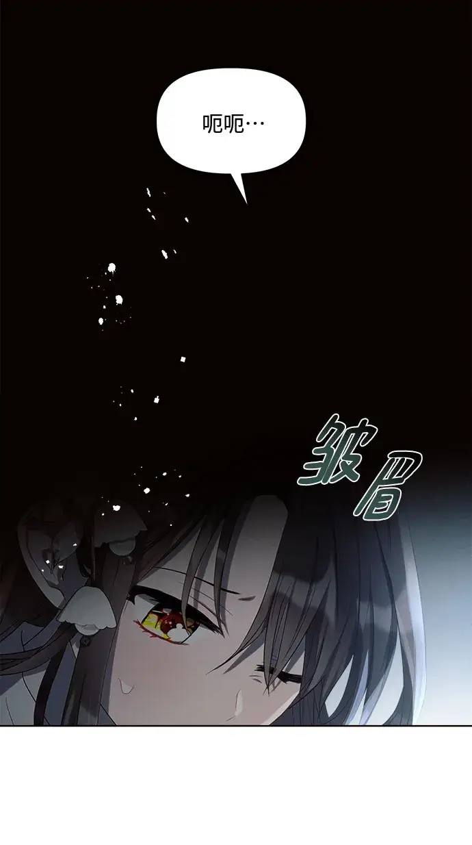 《黑暗皇女: 雅什泰洛迪》第2话图66