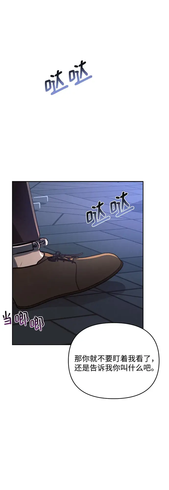 漫画《黑暗皇女: 雅什泰洛迪》第3话第13张图