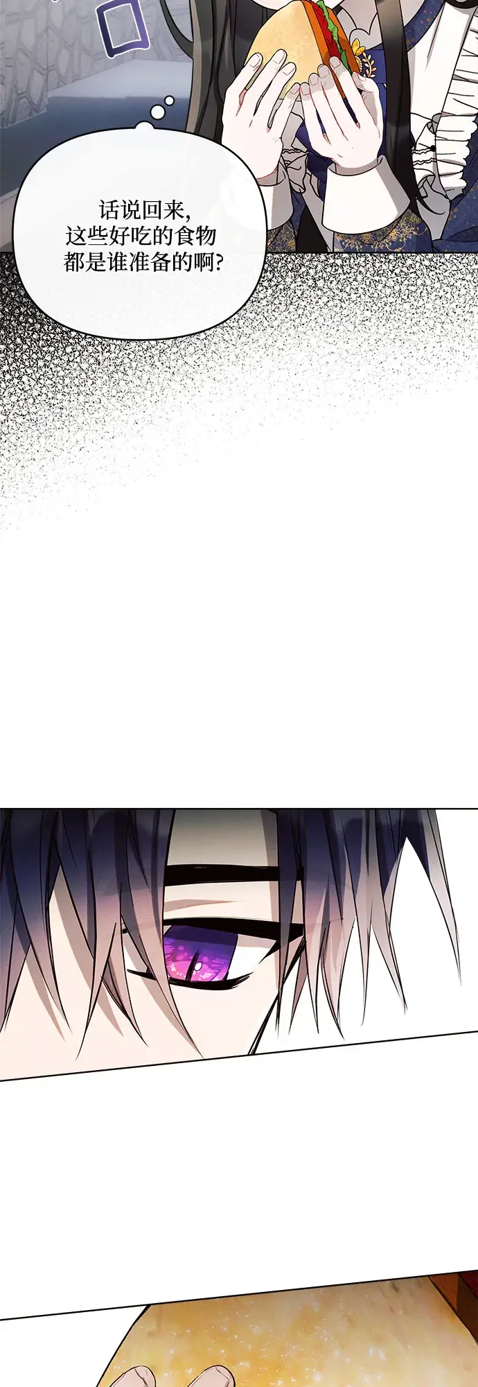 漫画《黑暗皇女: 雅什泰洛迪》第3话第26张图